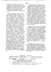 Устройство для зарядки накопительного конденсатора (патент 1026293)