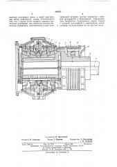 Двухконусная эластичная муфта (патент 384247)