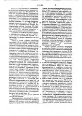 Переносной токарный станок для обработки концов труб (патент 1710193)
