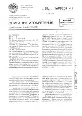 Способ переработки металлургических шлаков (патент 1698208)