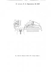 Пароперегреватель для паровозов (патент 11164)