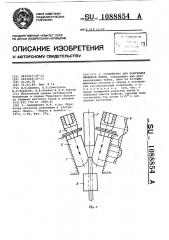Устройство для получения плющеной ленты (патент 1088854)