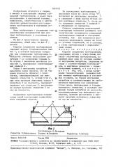 Сварное соединение трубопроводов (патент 1489953)