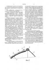 Надувной рефлектор (патент 1823040)