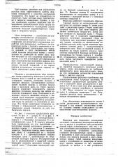 Форсунка для вторичного охлаждения заготовок (патент 719795)