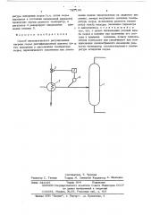Способ автоматического регулирования нагрева сырья ректификационной колонны (патент 527196)