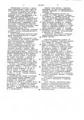 Устройство для сборки и разборки энергоаккумуляторов (патент 1013254)