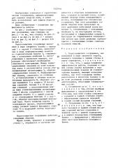Берегозащитное сооружение (патент 1625916)