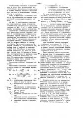 Устройство стабилизации динамического диапазона сигнала (патент 1298857)