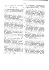 Всесоюзная 1 л патентно- ^ а '