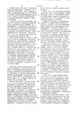 Способ изготовления профилированной ленты из проволоки (патент 1163951)