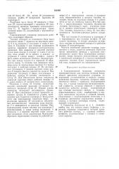 Гидравлический генератор импульсов (патент 321020)