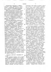 Волновая фрикционная клиновая передача (патент 1562564)