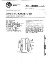 Короткозамкнутый ротор асинхронного двигателя (патент 1418859)
