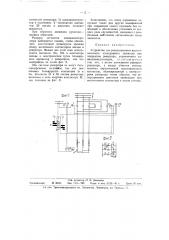 Устройство для реверсирования высоковольтного асинхронного двигателя (патент 58842)