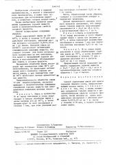 Способ подготовки хмеля для приготовления пивного сусла (патент 1446145)