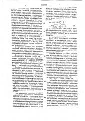 Устройство для коммутации источника питания сварочной дуги (патент 1808559)