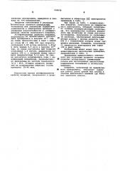 Электролит для анодирования алюминиевых сплавов (патент 598970)