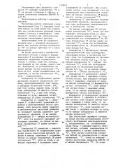 Электропривод подъемной машины (патент 1339852)