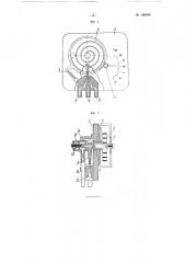 Пневматический датчик терморегулятора (патент 106496)