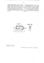 Жидкостный реостат (патент 33595)