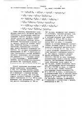 Способ управления автономным трехфазным инвертором (патент 1646029)