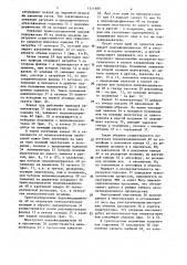 Вакуумный перегрузчик (патент 1321980)