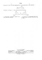 Патент ссср  382296 (патент 382296)