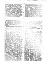 Устройство для расширения скважин (патент 1514898)