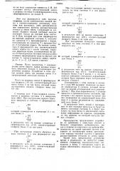 Устройство для повторения информации в дискретных системах связи с переспросом (патент 748893)