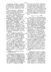 Переходное устройство (патент 1312745)