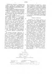 Устройство для поверки приборов для измерения амплитуды колебаний (патент 1567865)