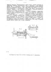 Устройство для приведения во вращение барабанов индикаторов многоцилиндровых двигателей (патент 13860)