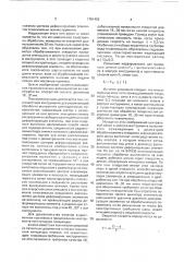Инструмент для упрочняющей обработки внутренних цилиндрических поверхностей (патент 1761452)