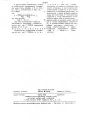 Электрический управляемый аттенюатор (патент 1283879)