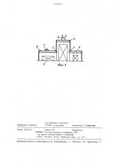 Покрытие здания (патент 1315577)