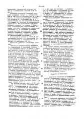 Храповой механизм регулируемой подачи /его варианты/ (патент 950986)