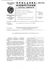 Конвективная поверхность теплообмена (патент 941781)