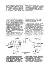 Способ получения 21-окси-16,17 @ -эпимино-20-кетостероидов (патент 1121267)