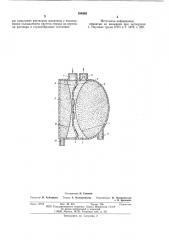 Способ удаления воздуха из протеза сердца (патент 594983)