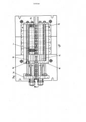 Блок-штамп последовательной штамповки (патент 1009580)