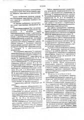 Гидропривод землеройной машины (патент 1810444)