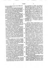 Способ дуговой сварки плавящимся электродом (патент 1745459)