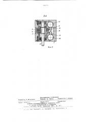 Шаговый привод (патент 796575)