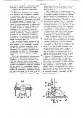 Устройство для направления сварочного электрода по стыку (патент 1094712)