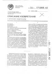 Устройство для очистки длинномерных цилиндрических изделий (патент 1712005)