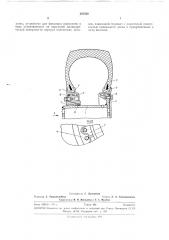 Разборный обод для испытания бескамерных пневматических шин (патент 285520)