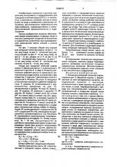 Клещи для холодной точечной сварки (патент 1808579)
