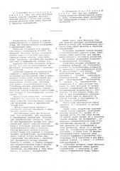 Установка для инкубации икры и выращивания молоди рыб (патент 1018604)