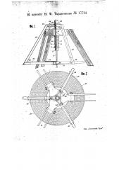 Прибор для топографических съемок (патент 17754)